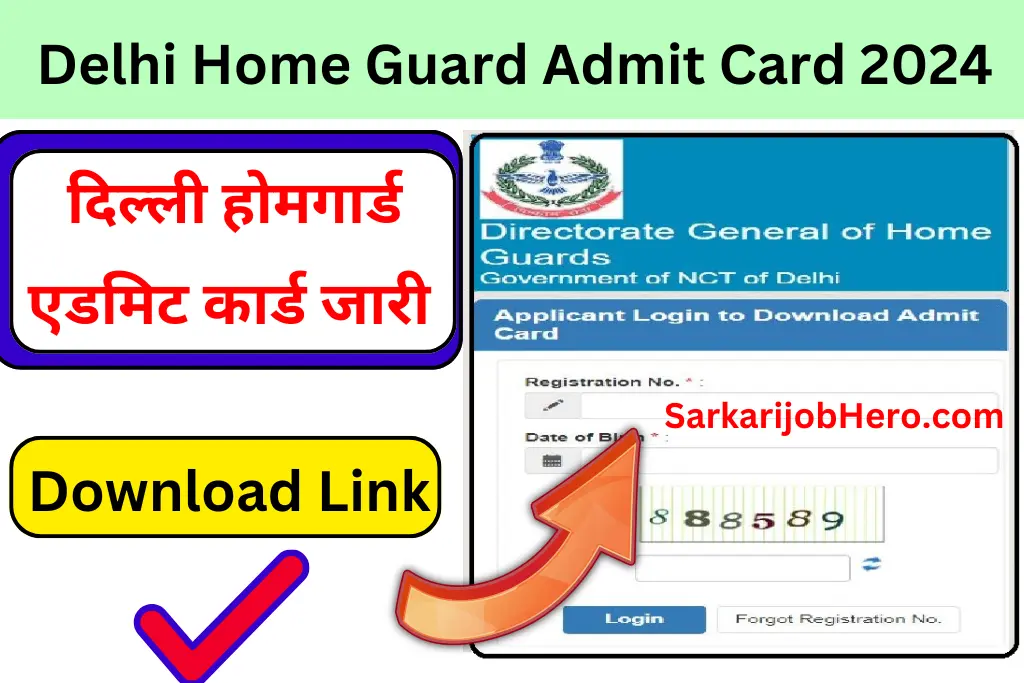 Delhi Home Guard Admit Card 2024