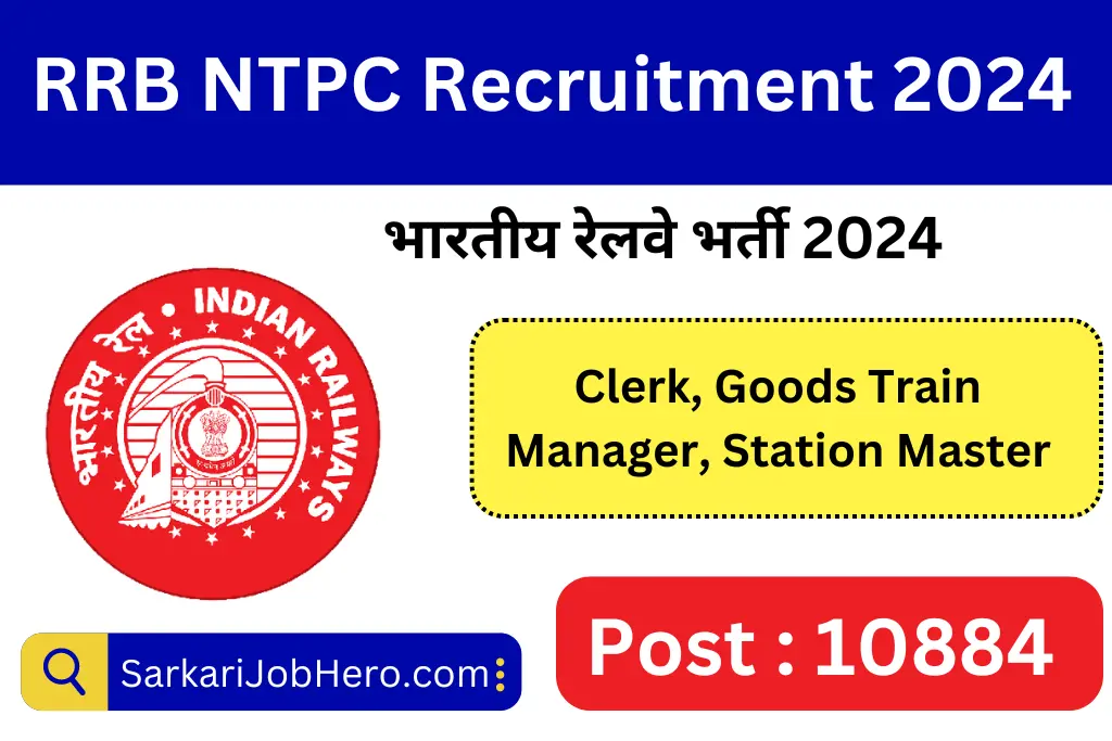 RRB NTPC Recruitment 2024