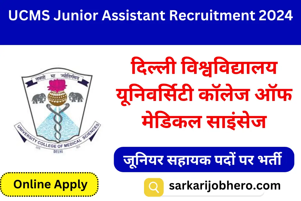 UCMS Junior Assistant Recruitment 2024