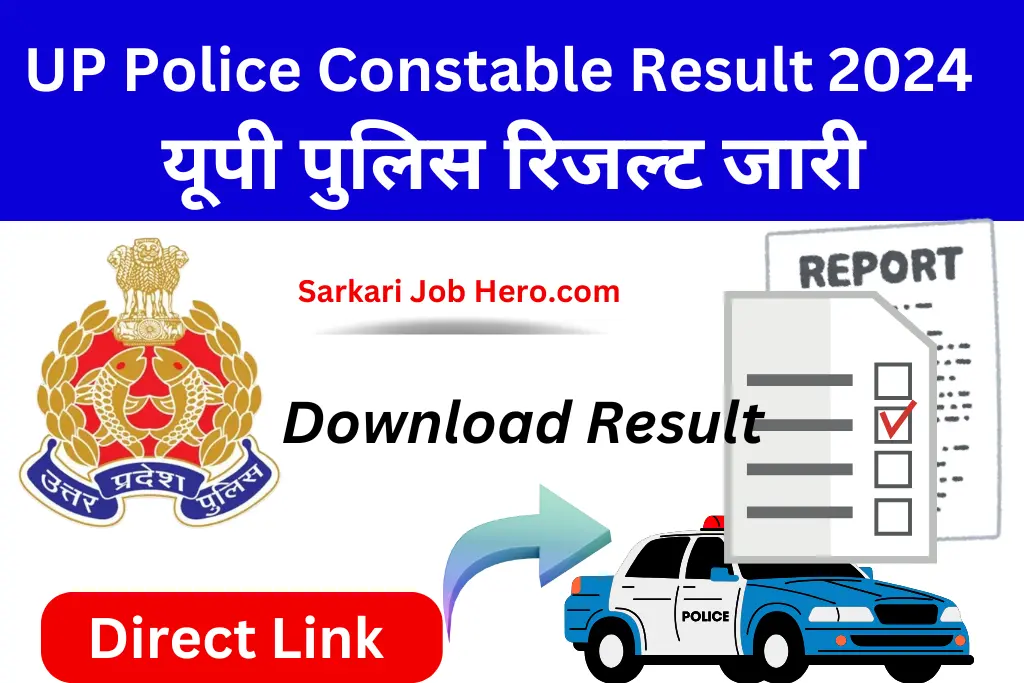 UP Police Constable Result 2024 